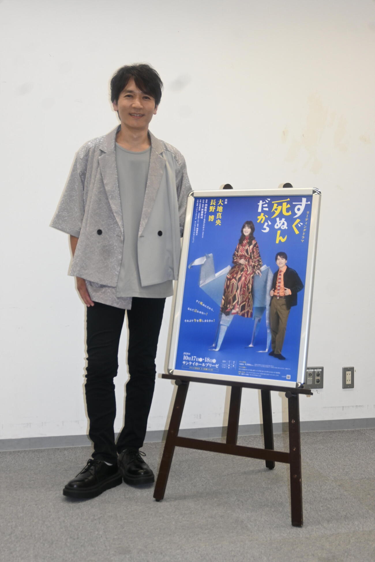 大阪市内でリーディングドラマ「すぐ死ぬんだから」の取材会に出席した長野博（撮影・松浦隆司）