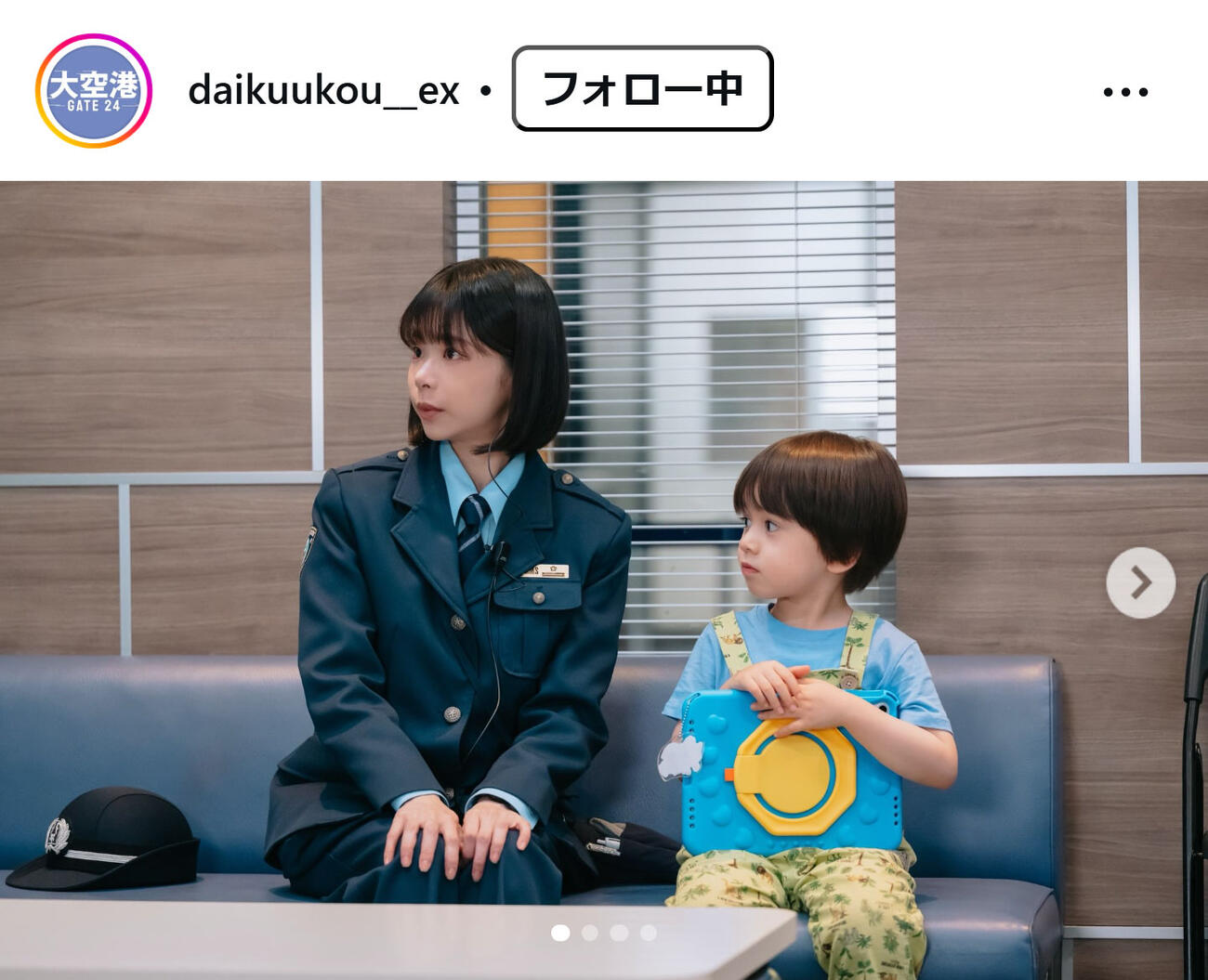 「大空港～GATE24～」のインスタグラムから