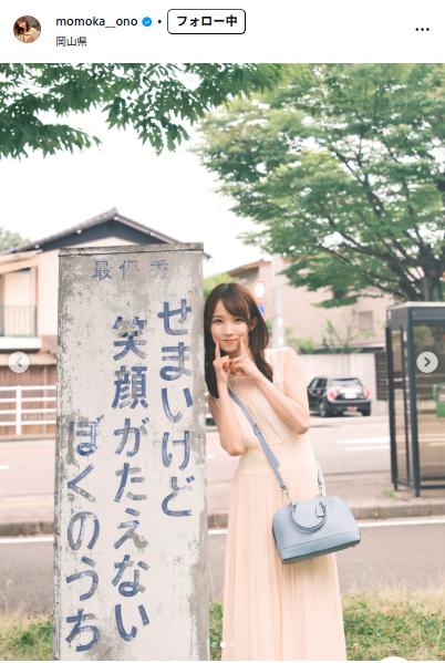 テレビせとうち小野桃果アナウンサーのインスタグラムから