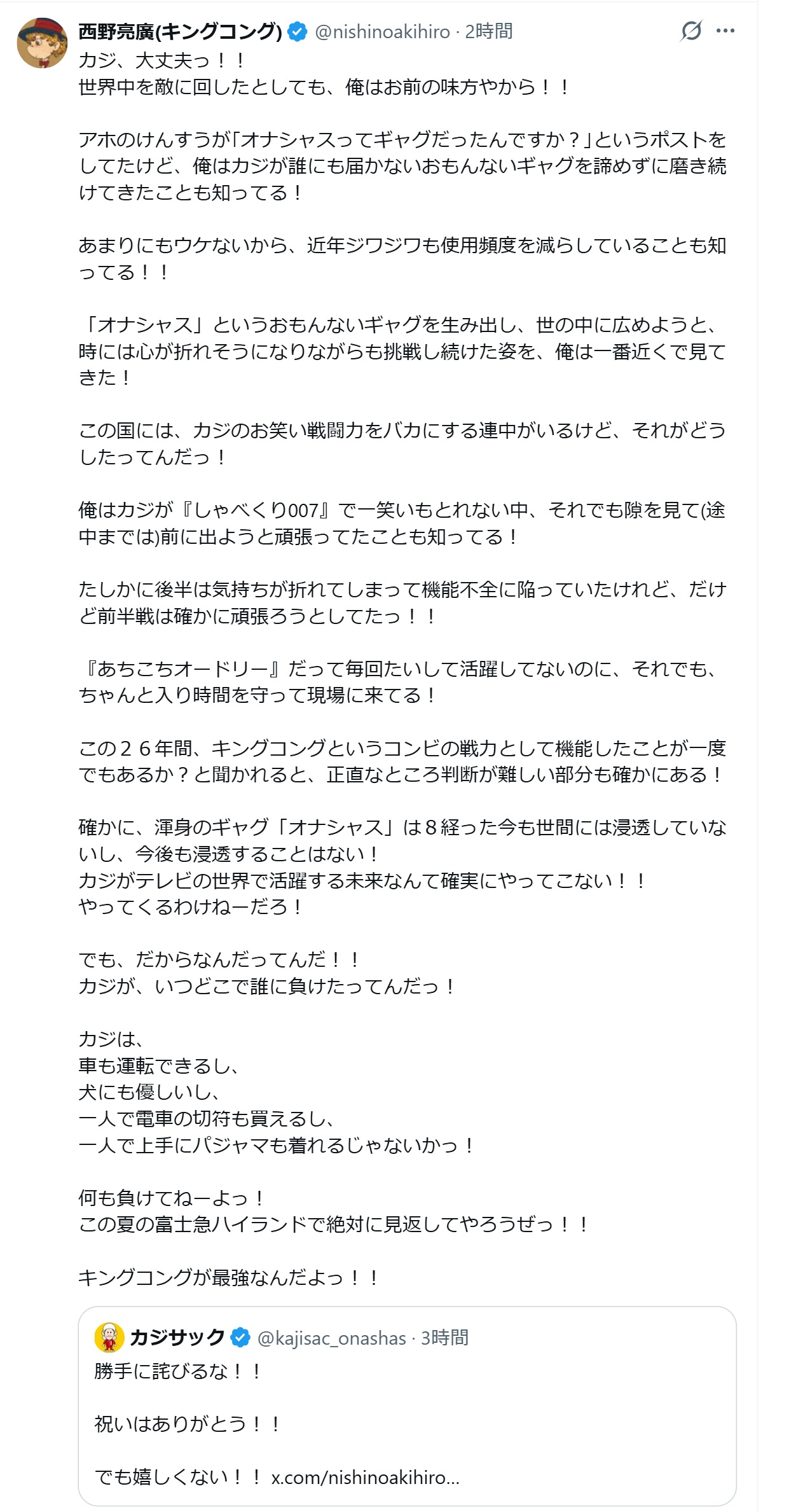 西野亮廣のXから
