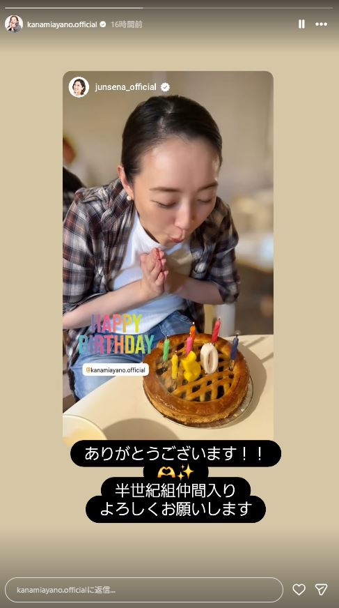 彩乃かなみのインスタグラムから