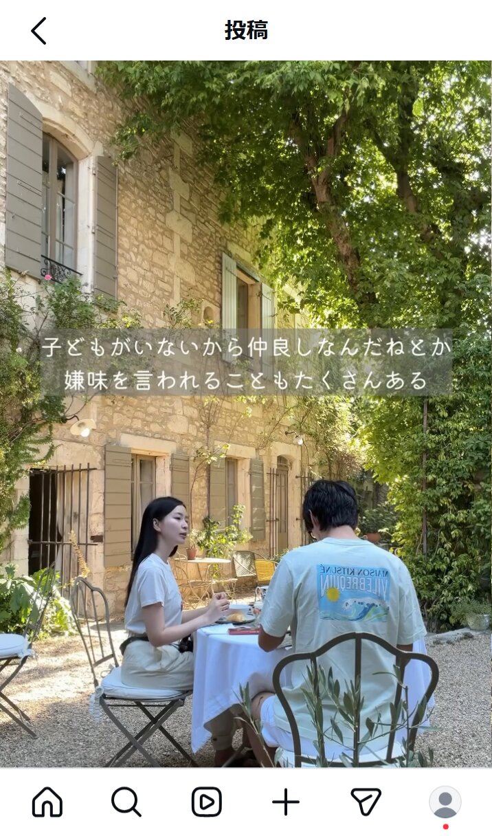 岩間恵のインスタグラムから