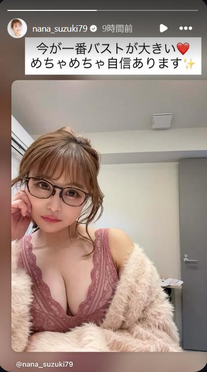 鈴木奈々のインスタグラムから