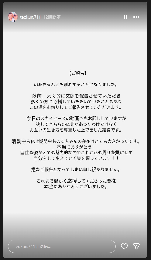 テオくんのインスタグラムから