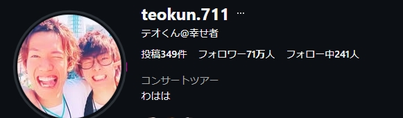テオくんのインスタグラムから