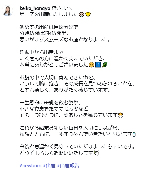 本行慶子のインスタグラムから