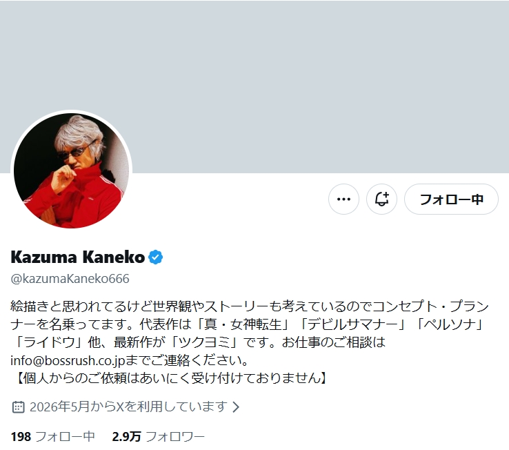 金子一馬氏のXから