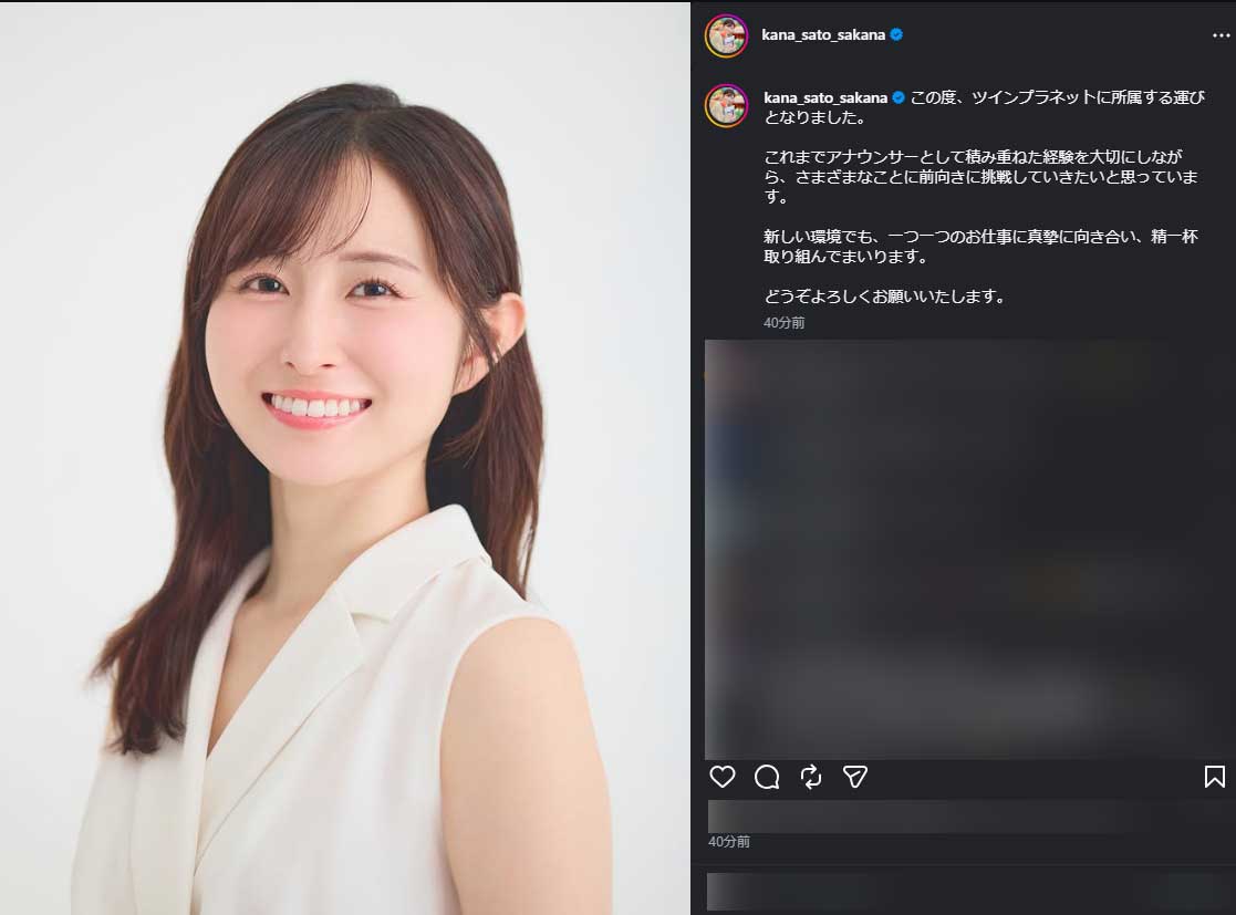 佐藤佳奈のインスタグラムから