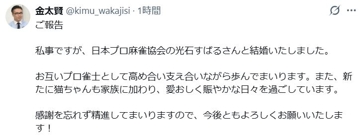 金太賢のXから