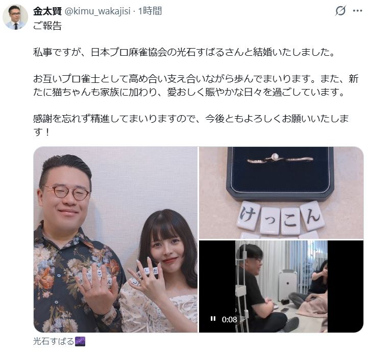 金太賢のXから
