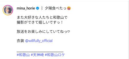 堀江聖夏のインスタグラムから