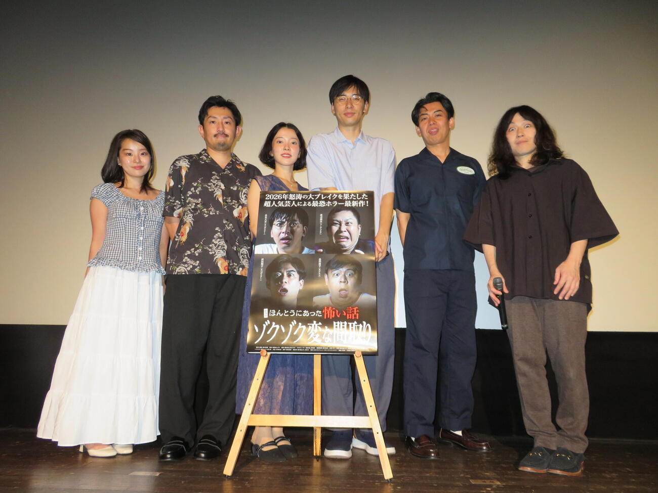 「劇場版　ほんとうにあった怖い話～ゾクゾク変な間取り～」舞台あいさつに登壇した、左から永見美優紀、藤本裕貴監督、小向なる、カベポスター永見大吾、浜田順平、黒子タクシー桃寧（撮影・村上幸将）
