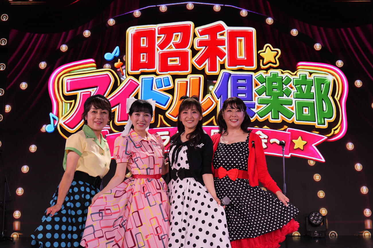 ライブイベント「昭和アイドル倶楽部」を行った、我妻佳代、西村知美、仁藤優子、立花理佐