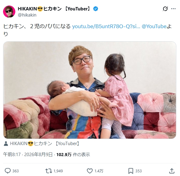 HIKAKINのXから