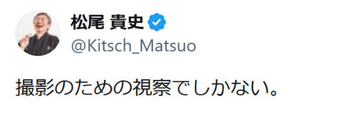 66歳俳優、高市首相被災地視察動画にぴしゃり「撮影のための視察でしかない」
