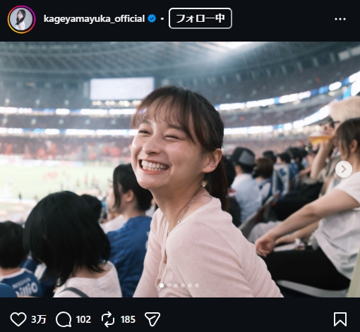 影山優佳のインスタグラムから