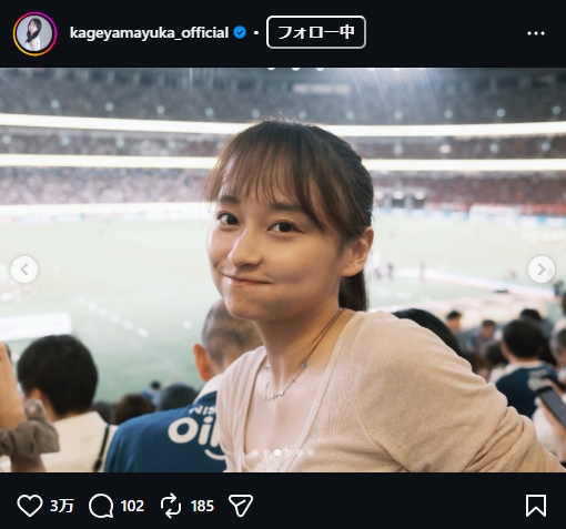 影山優佳のインスタグラムから