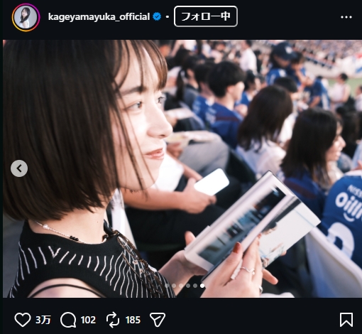 影山優佳のインスタグラムから