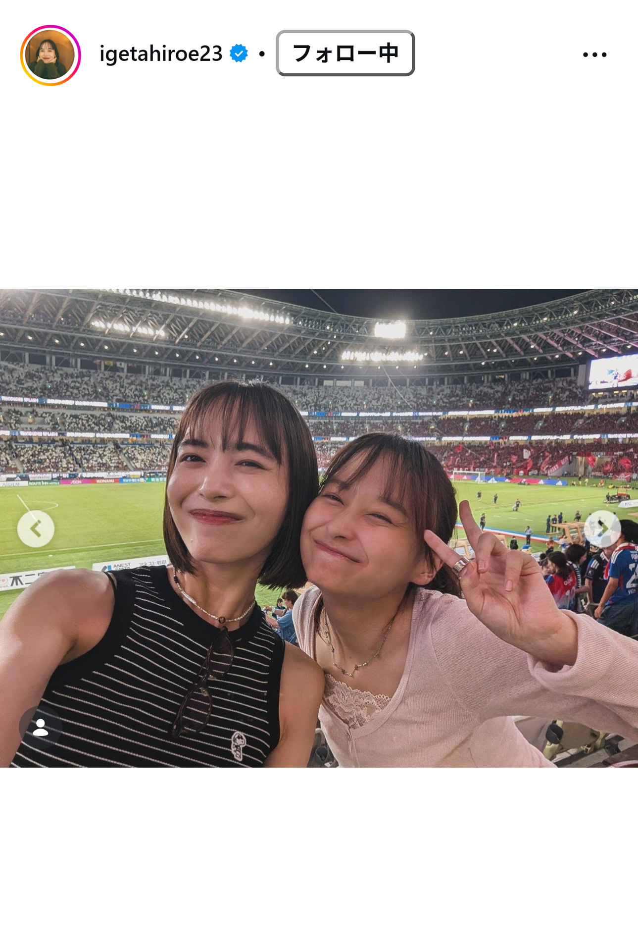 井桁弘恵のインスタグラムから