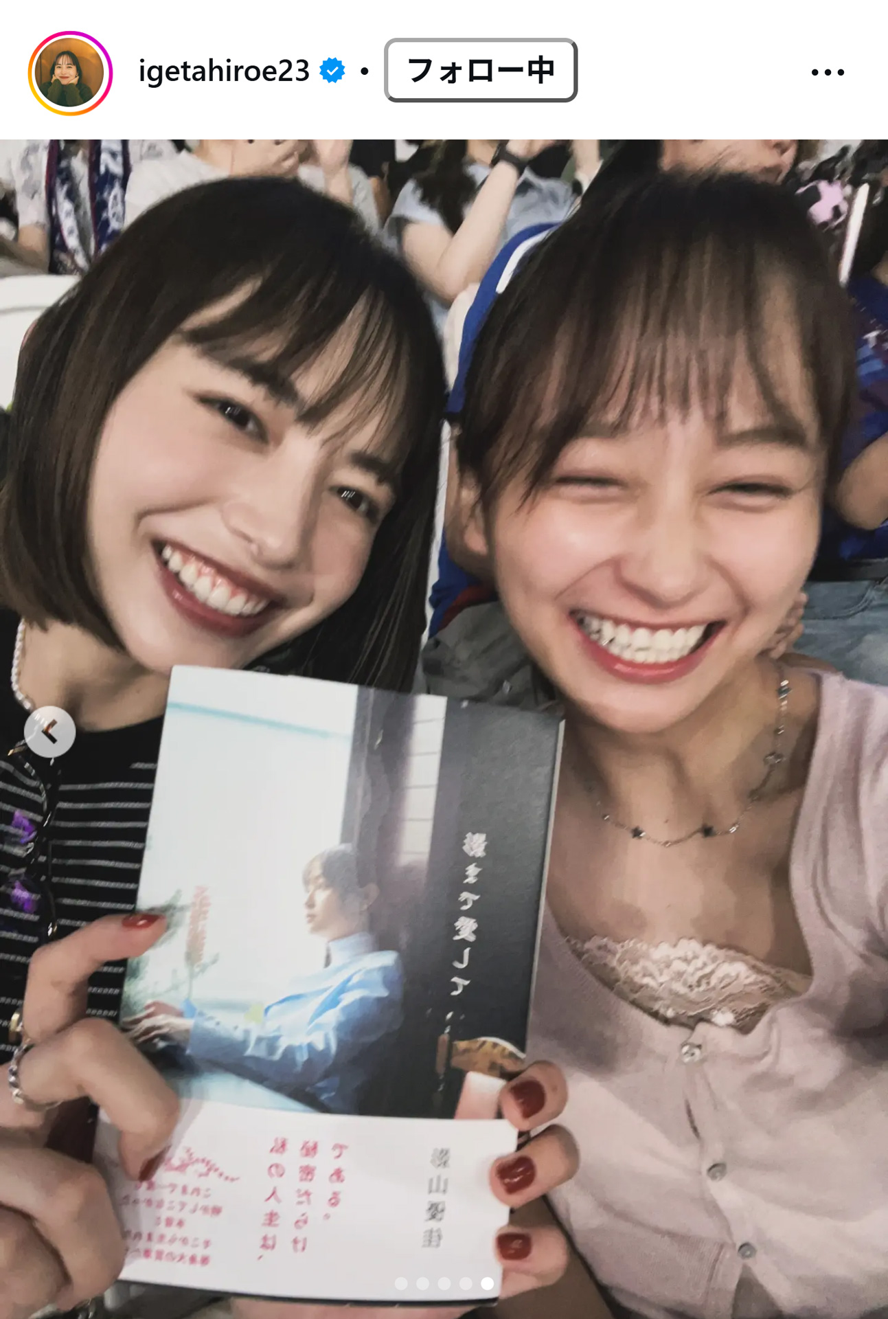 井桁弘恵のインスタグラムから