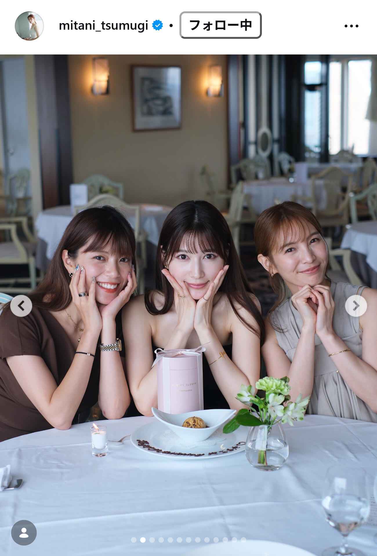 三谷紬アナのインスタグラムから