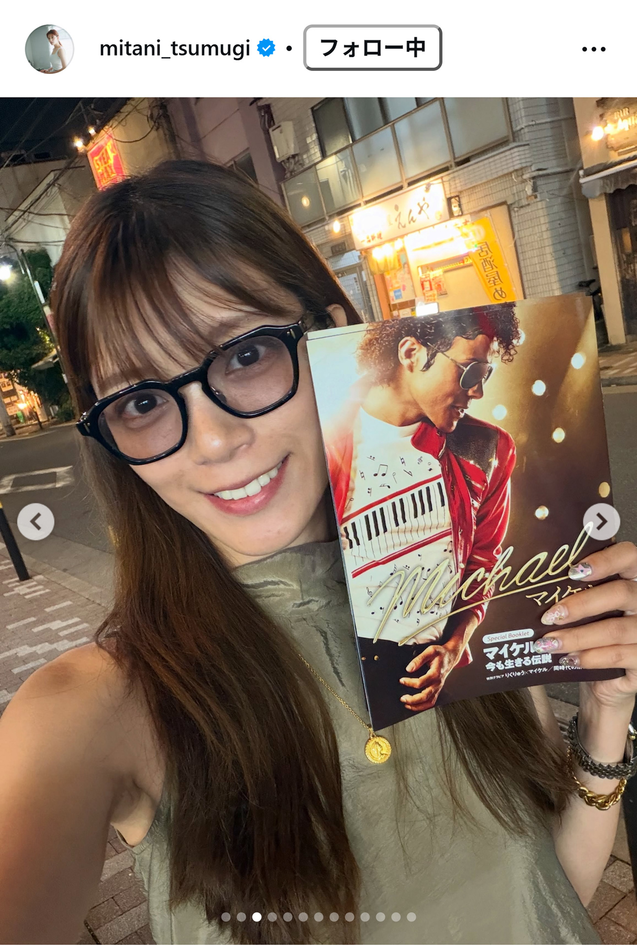 三谷紬アナのインスタグラムから