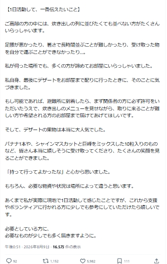 ダレノガレ明美のXから