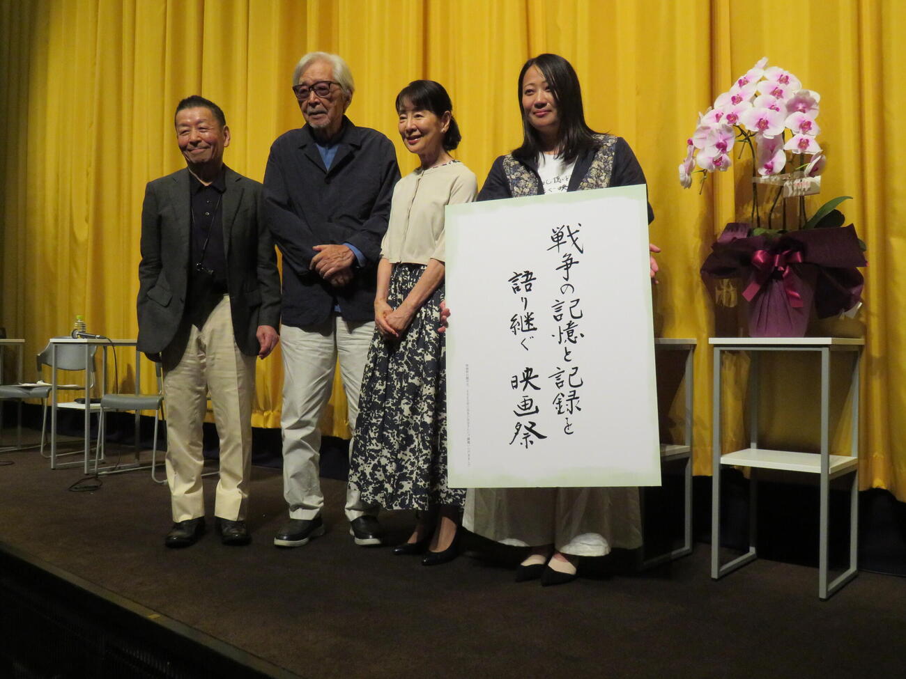 第15回「戦争の記憶と記録を語り継ぐ映画祭」でトークを行った、左から立花珠樹氏、山田洋次監督、吉永小百合、御手洗志帆さん（撮影・村上幸将）