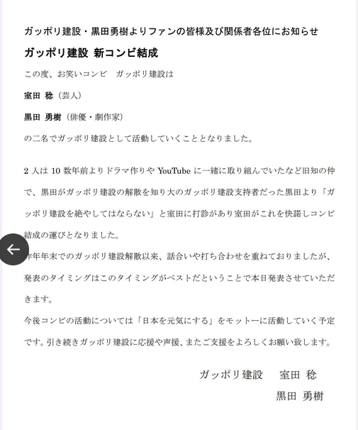 室田稔のXから