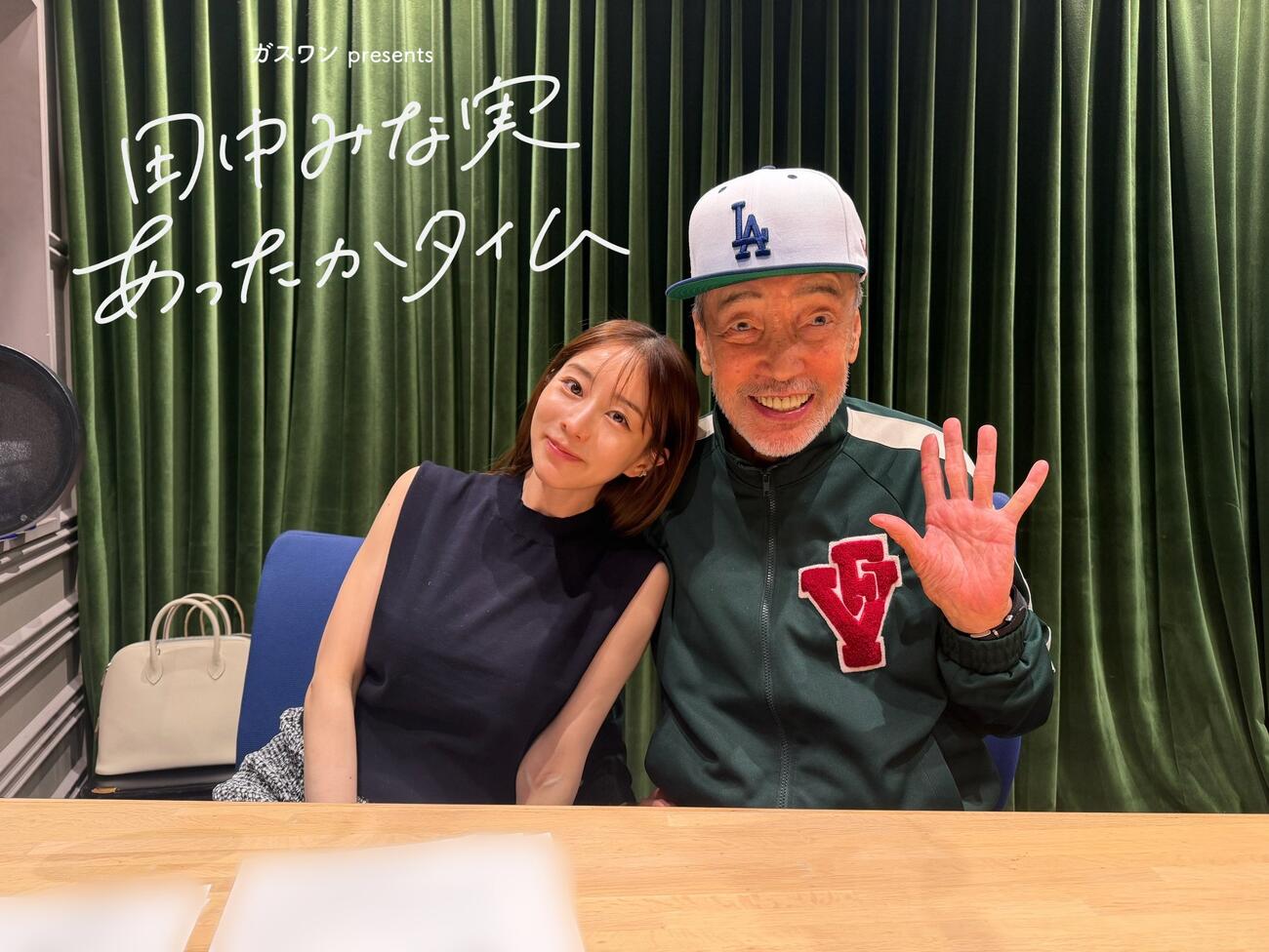「田中みな実あったかタイム」の公式Ｘから
