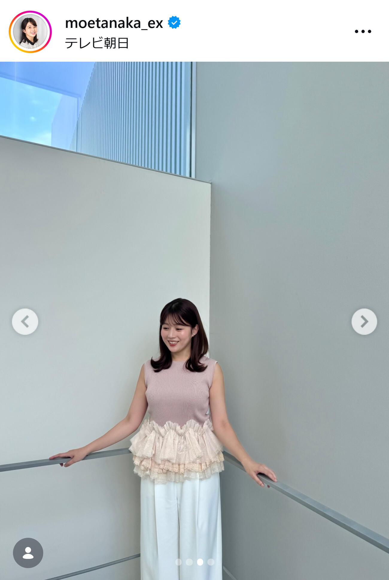 テレ朝田中萌アナのインスタグラムから