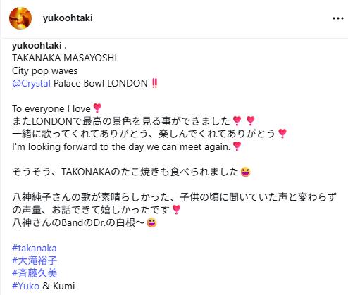 大滝裕子のインスタグラムから