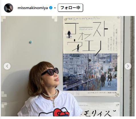 野宮真貴のインスタグラムから