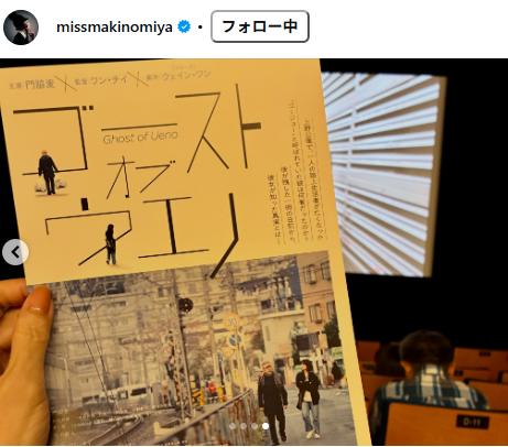 野宮真貴のインスタグラムから