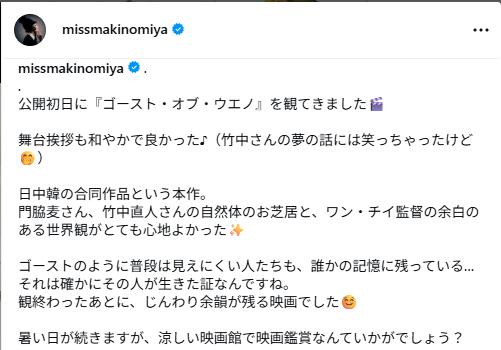 野宮真貴のインスタグラムから