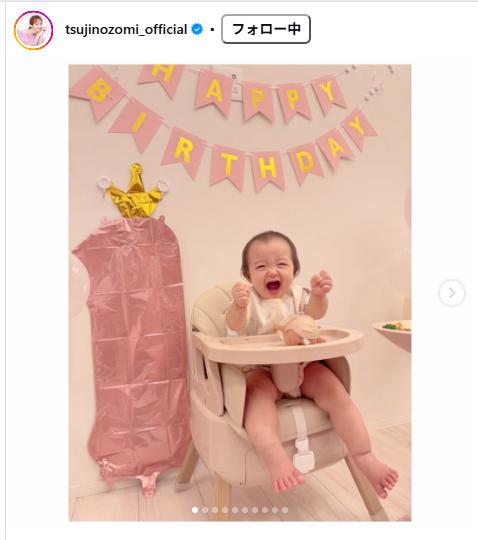 辻希美のインスタグラムから