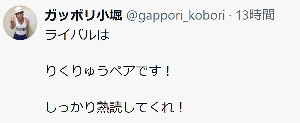 小堀敏夫のXから