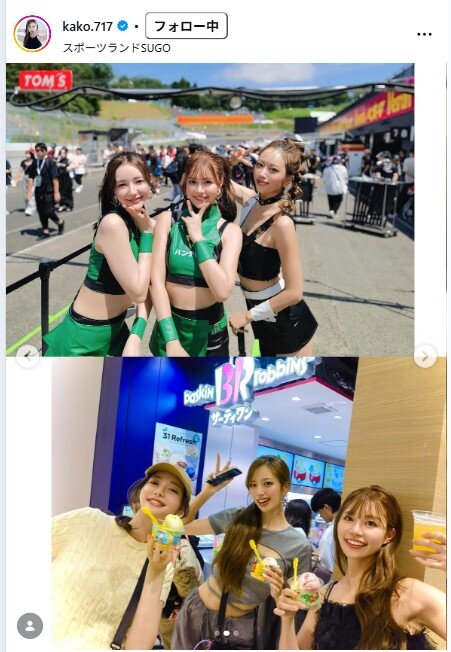 央川かこのインスタグラムから