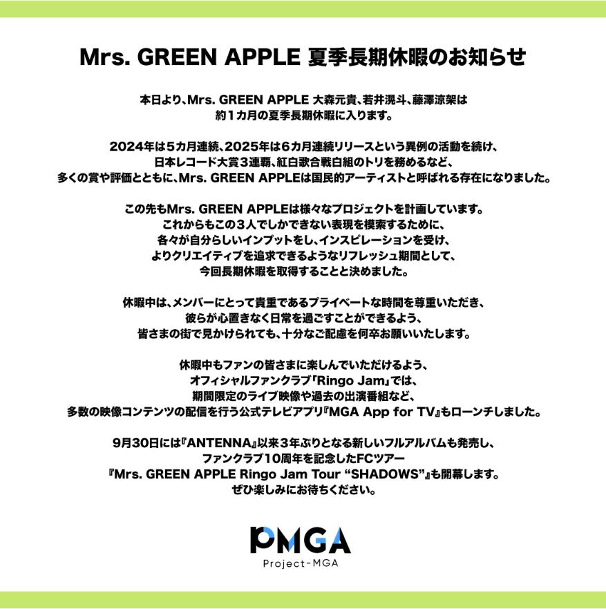 Mrs. GREEN APPLE公式サイトから
