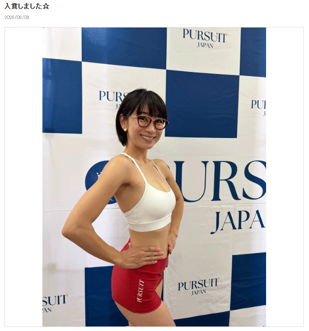 時東ぁみのブログから