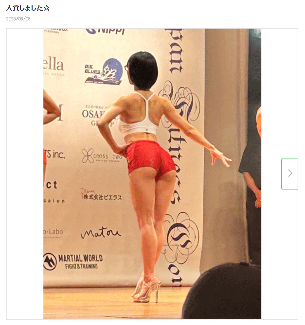 時東ぁみのブログから