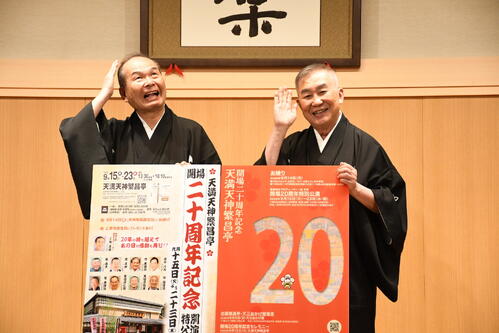 桂文枝、上方落語の将来に思い「３つめの寄席を」　若手には活「稽古を必死に」