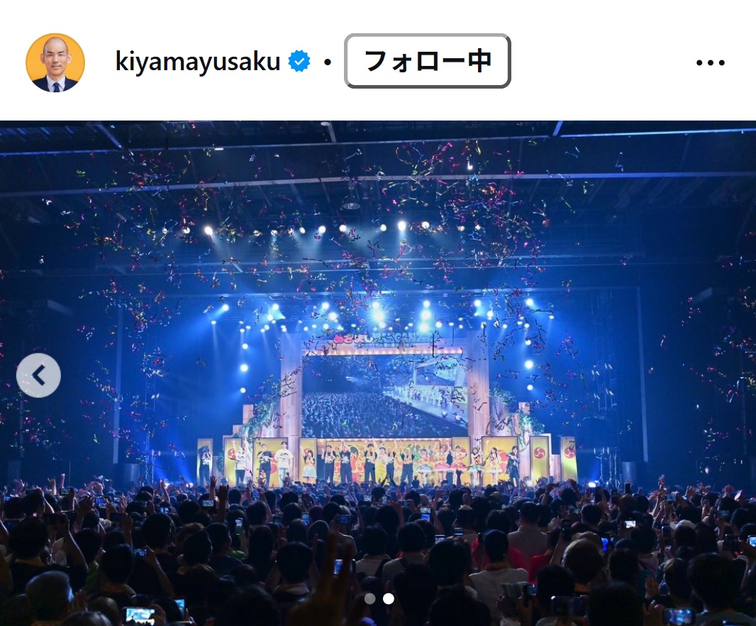 木山裕策のインスタグラムから