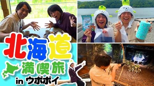 QuizKnock伊沢拓司、山本祥彰“ゆるキャラ化”に笑顔　アイヌ文化に触れる動画公開