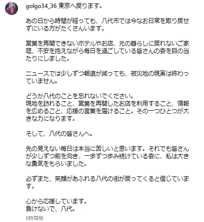 大山正篤のインスタグラムから