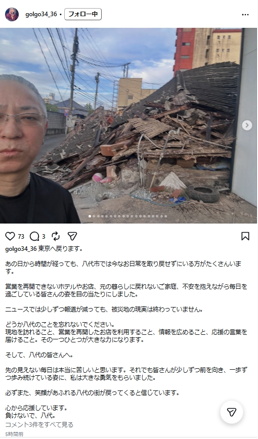 大山正篤のインスタグラムから