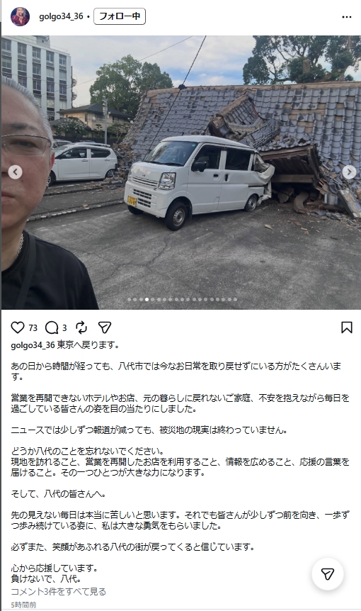 大山正篤のインスタグラムから