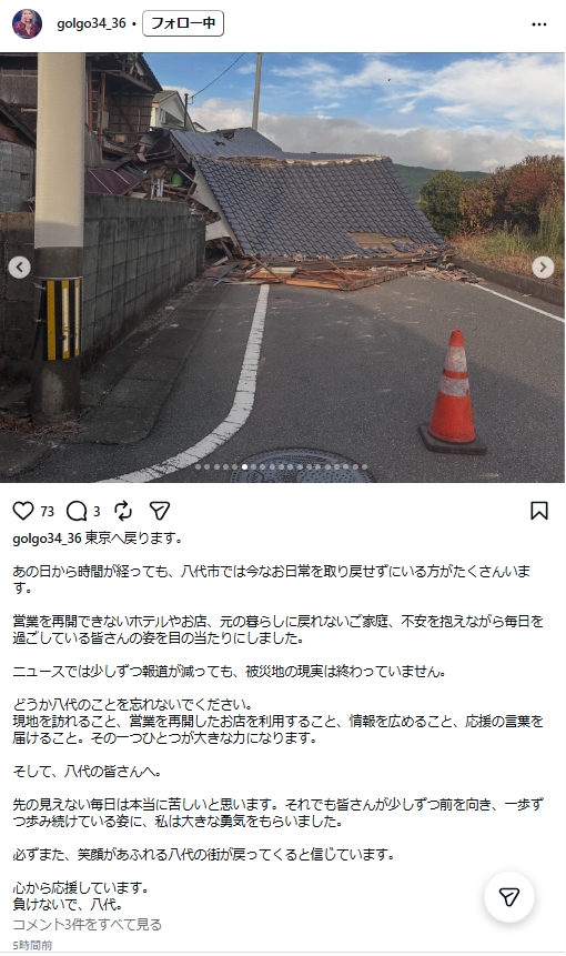 大山正篤のインスタグラムから