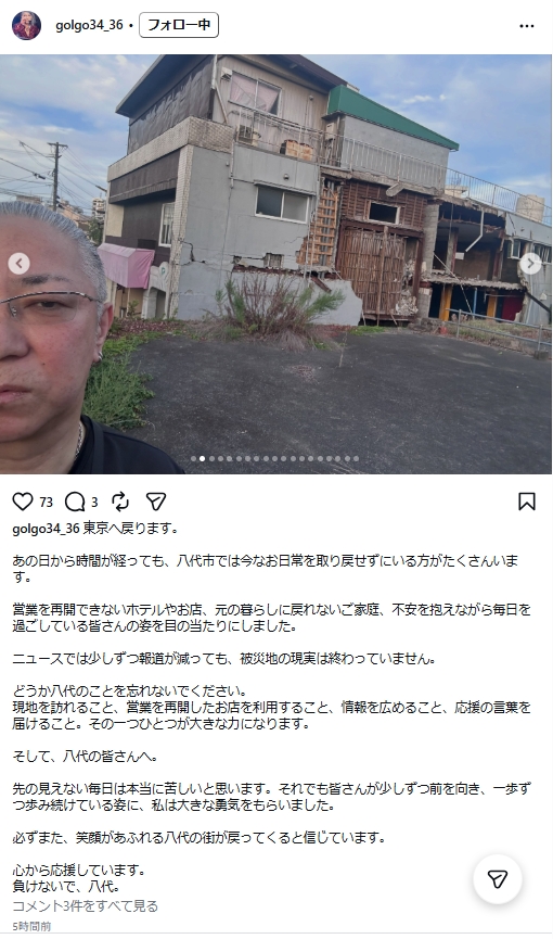 大山正篤のインスタグラムから