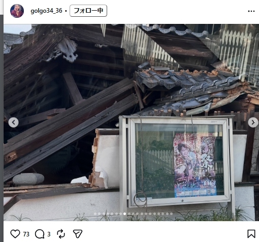 大山正篤のインスタグラムから